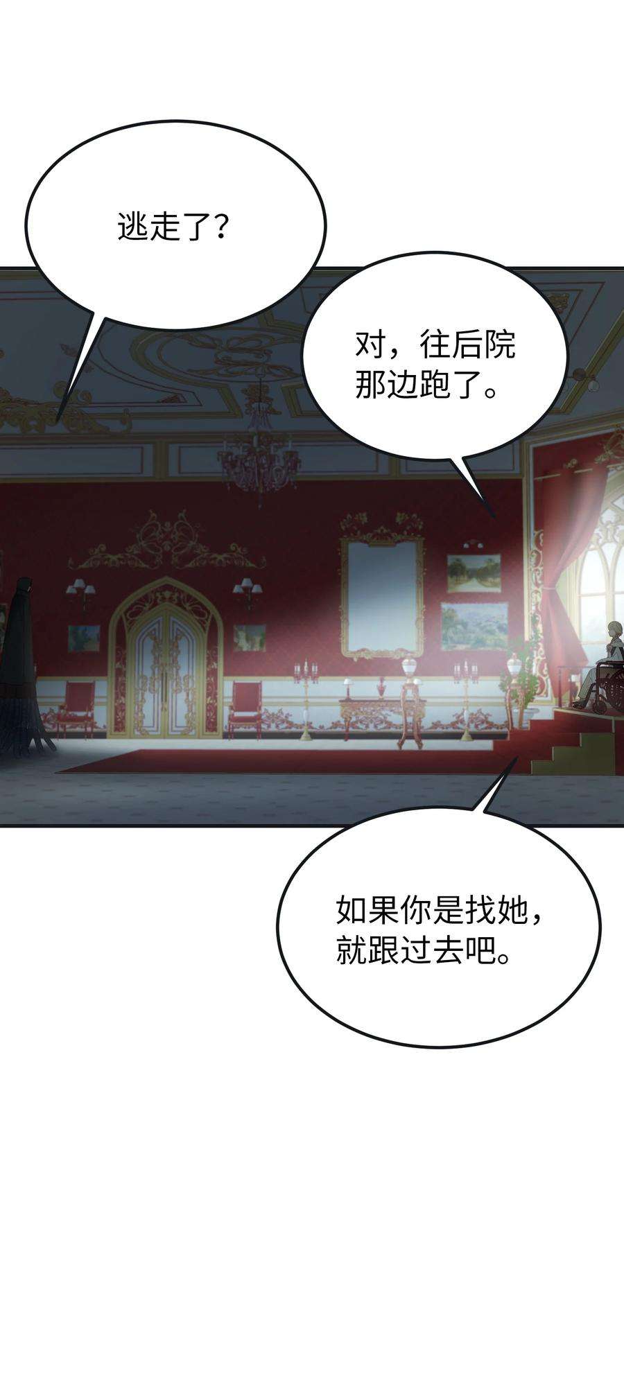 神灯里的魔女110 寻找艾米娜