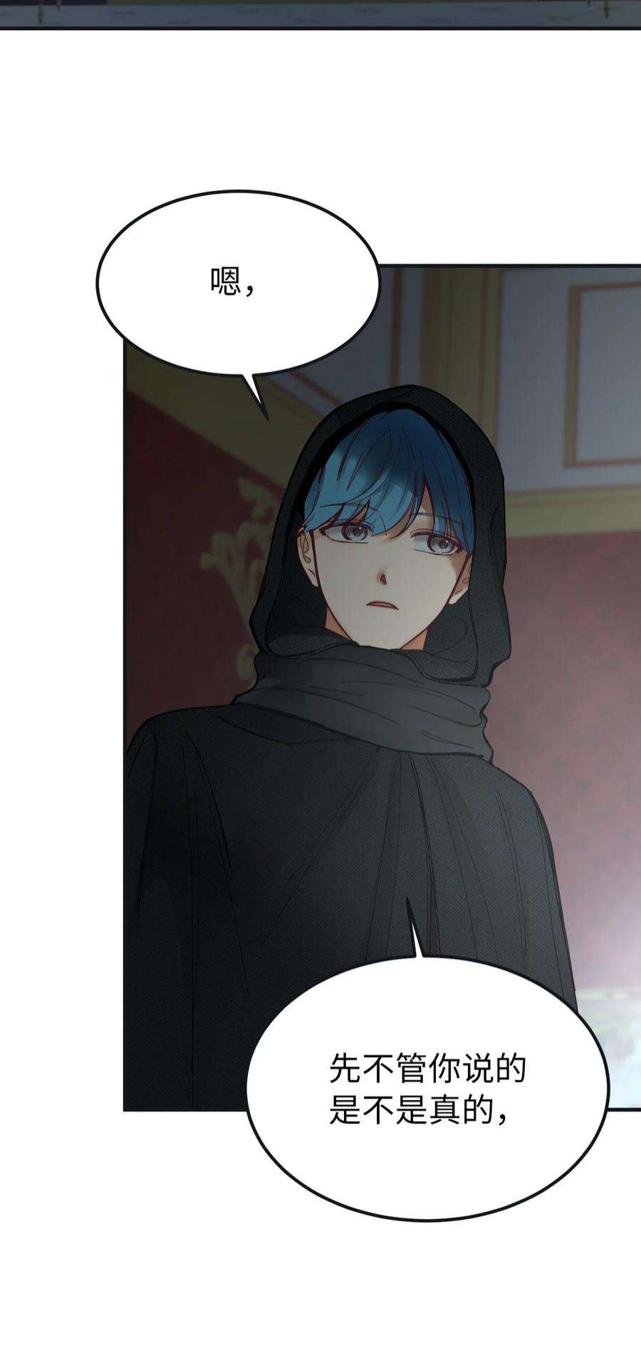 神灯里的魔女110 寻找艾米娜