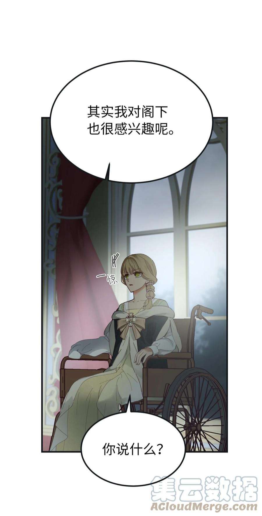 神灯里的魔女110 寻找艾米娜