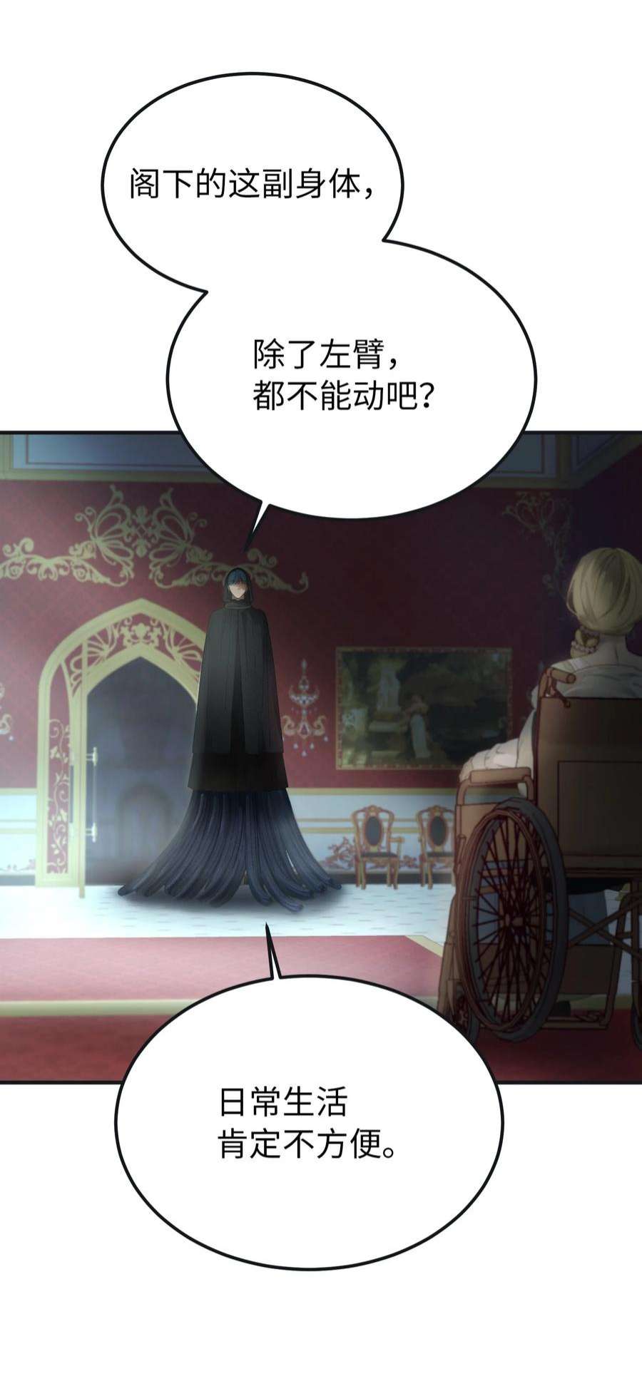 神灯里的魔女110 寻找艾米娜