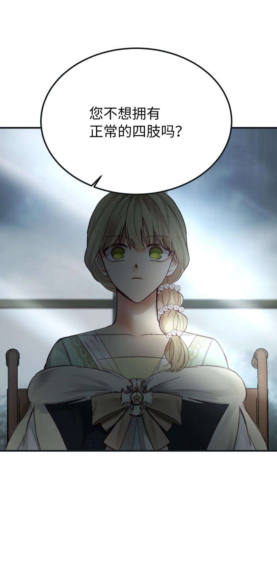 神灯里的魔女110 寻找艾米娜