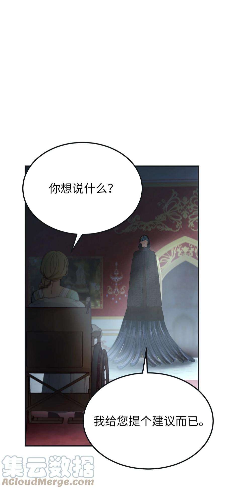 神灯里的魔女110 寻找艾米娜