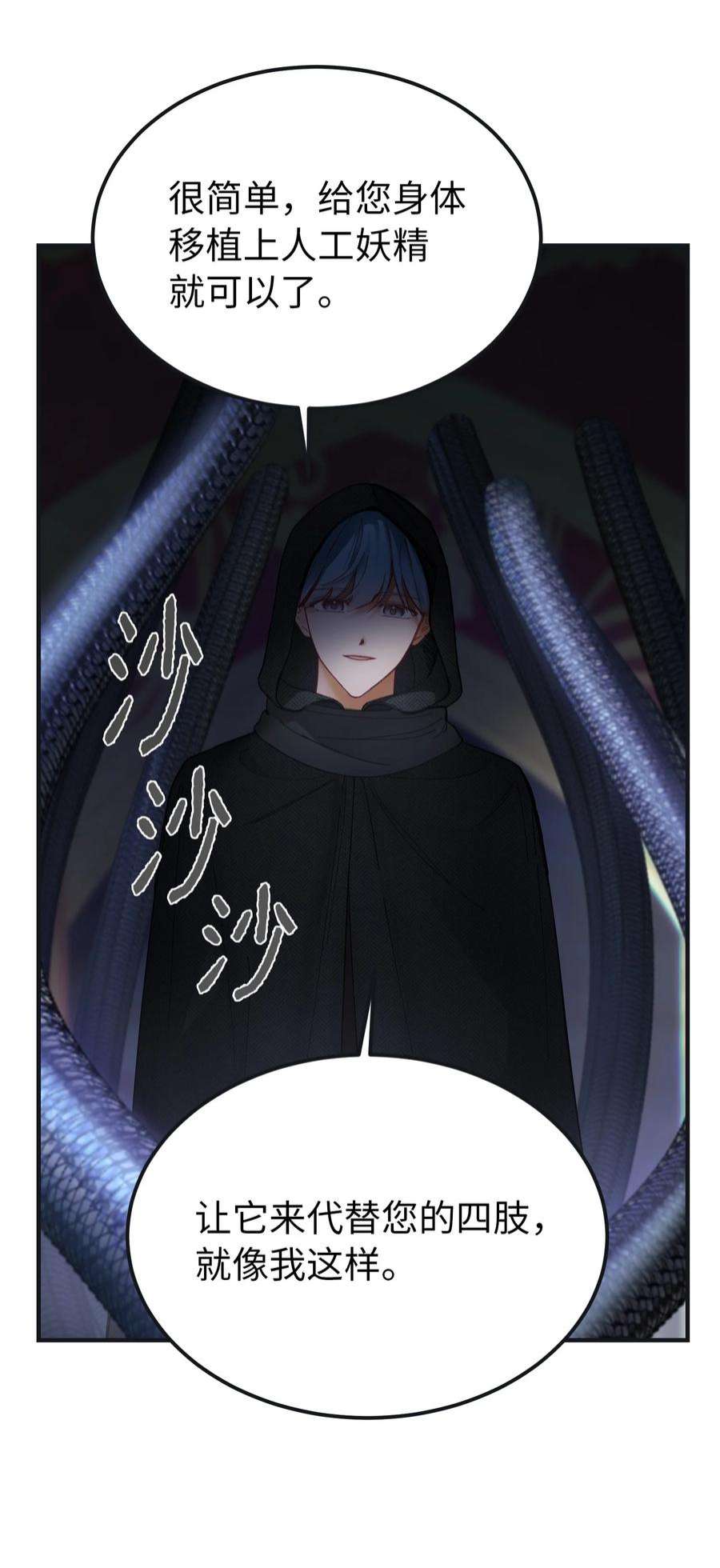 神灯里的魔女110 寻找艾米娜