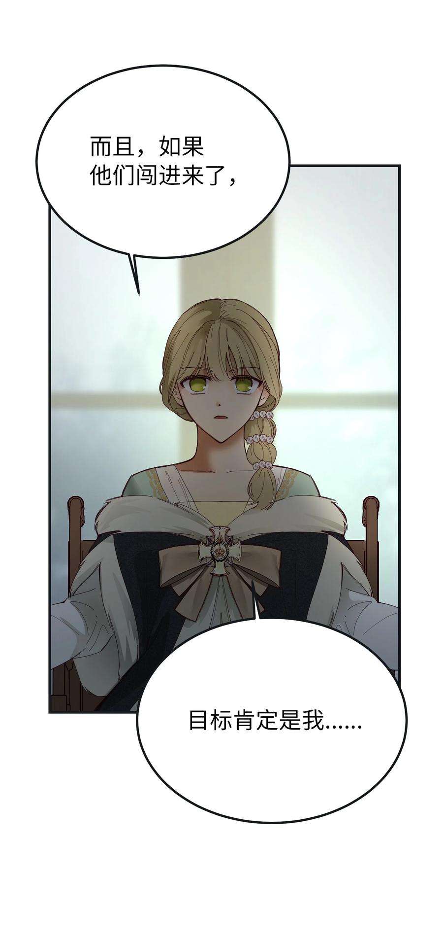 神灯里的魔女110 寻找艾米娜