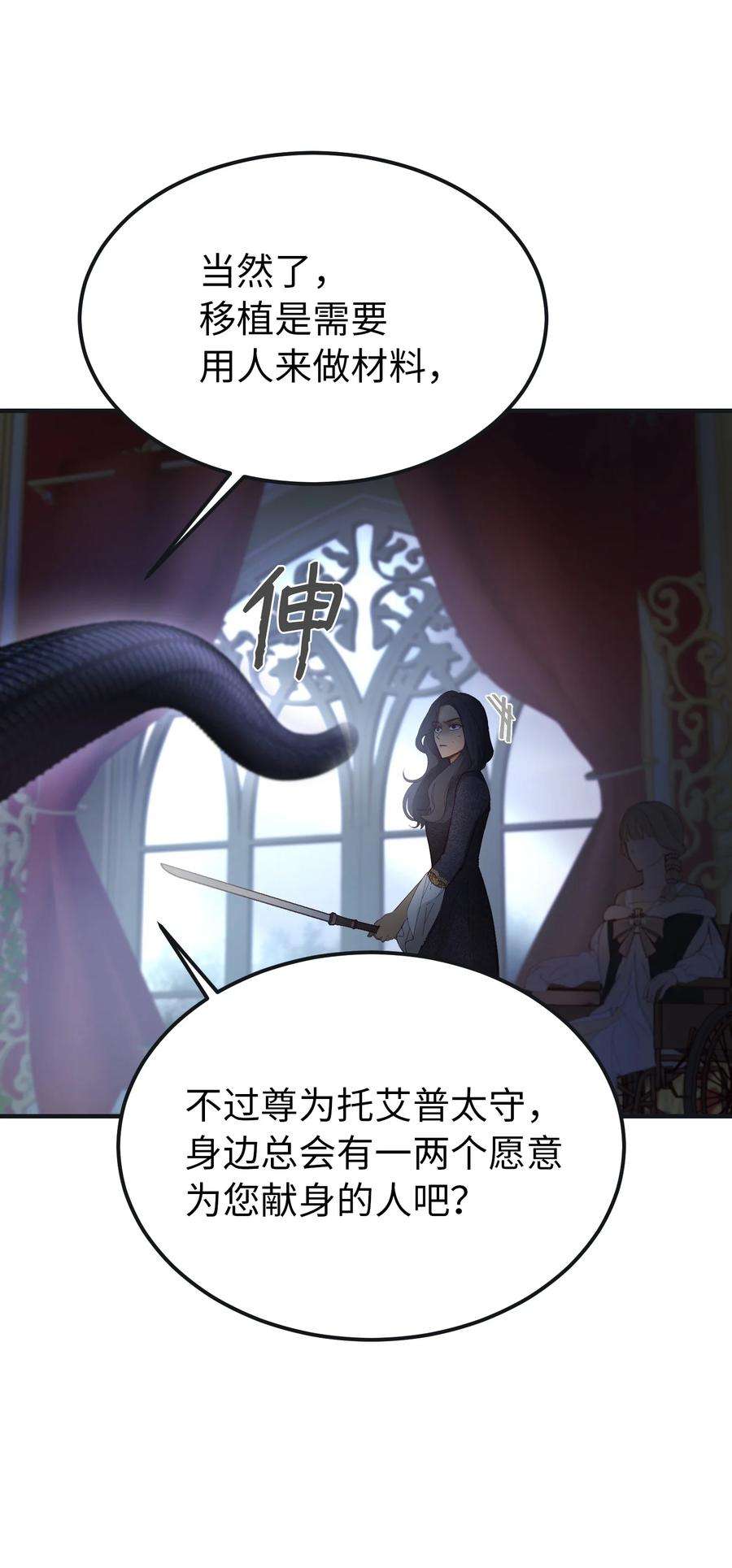 神灯里的魔女110 寻找艾米娜