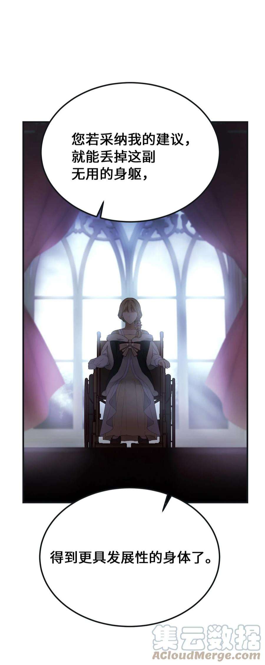 神灯里的魔女110 寻找艾米娜