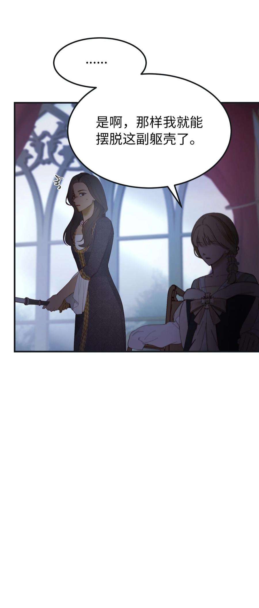 神灯里的魔女110 寻找艾米娜