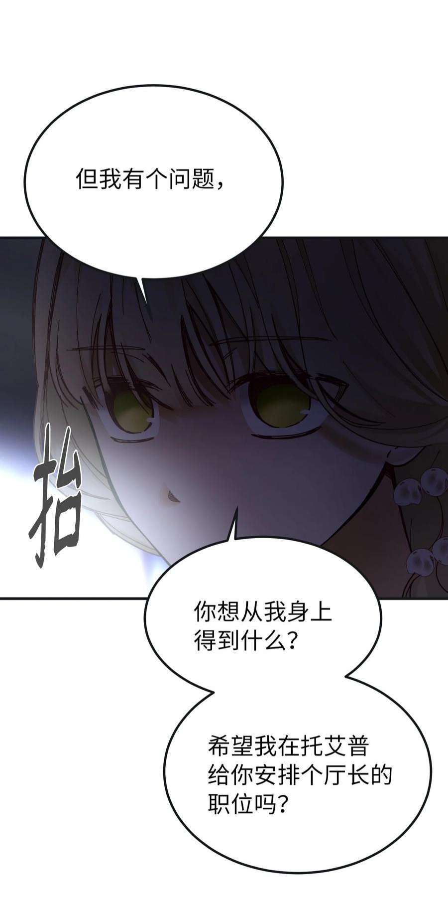 神灯里的魔女110 寻找艾米娜