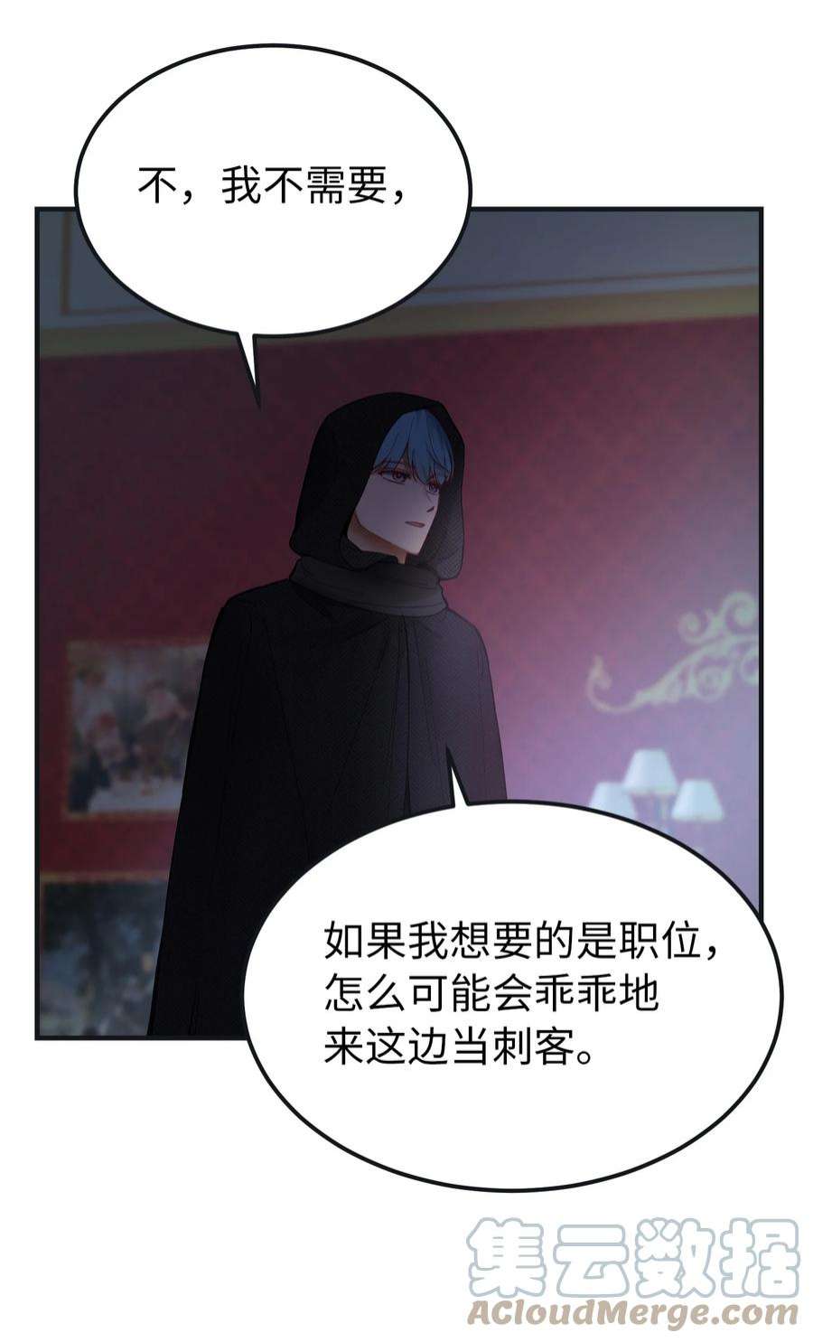 神灯里的魔女110 寻找艾米娜