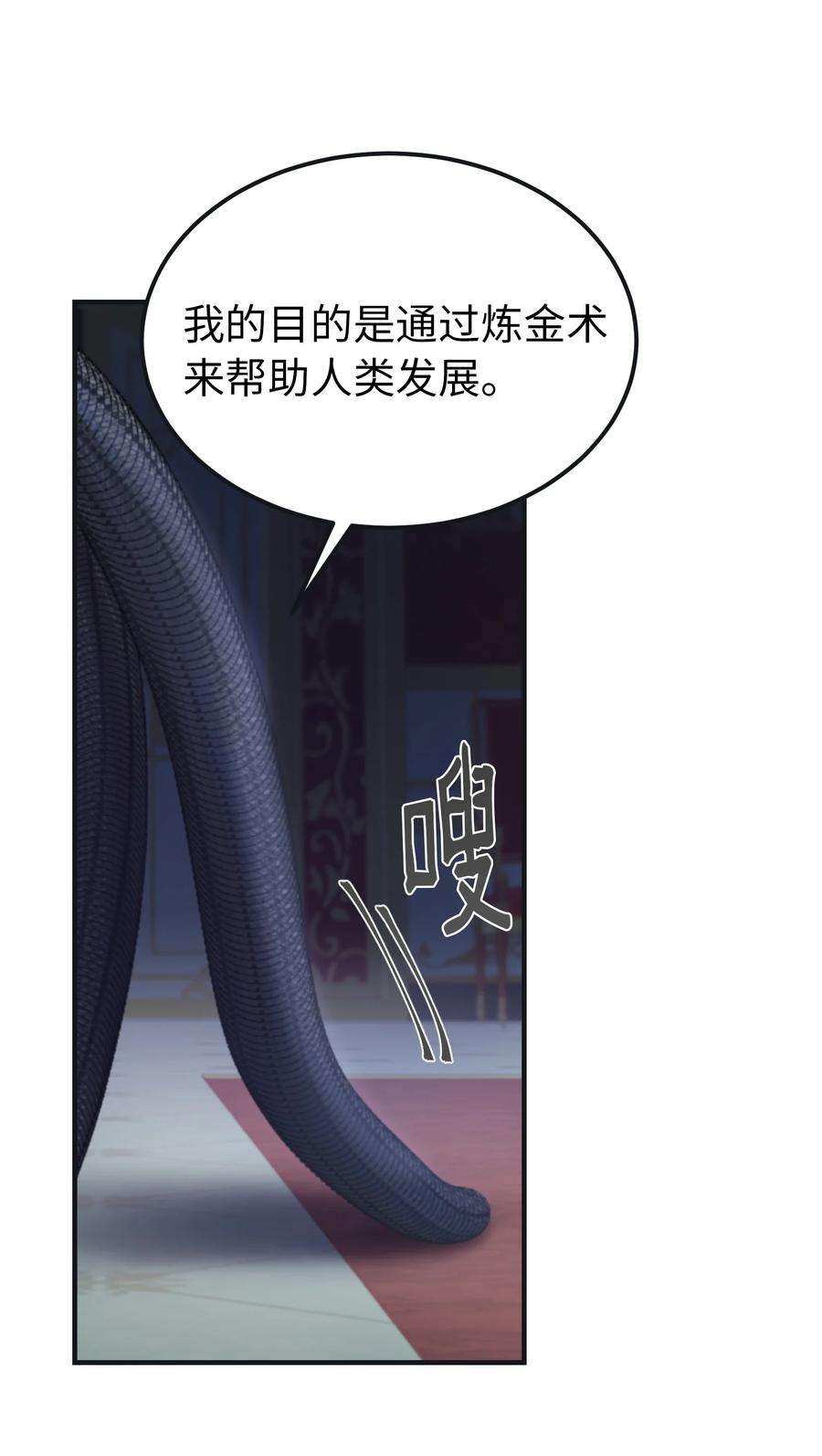 神灯里的魔女110 寻找艾米娜