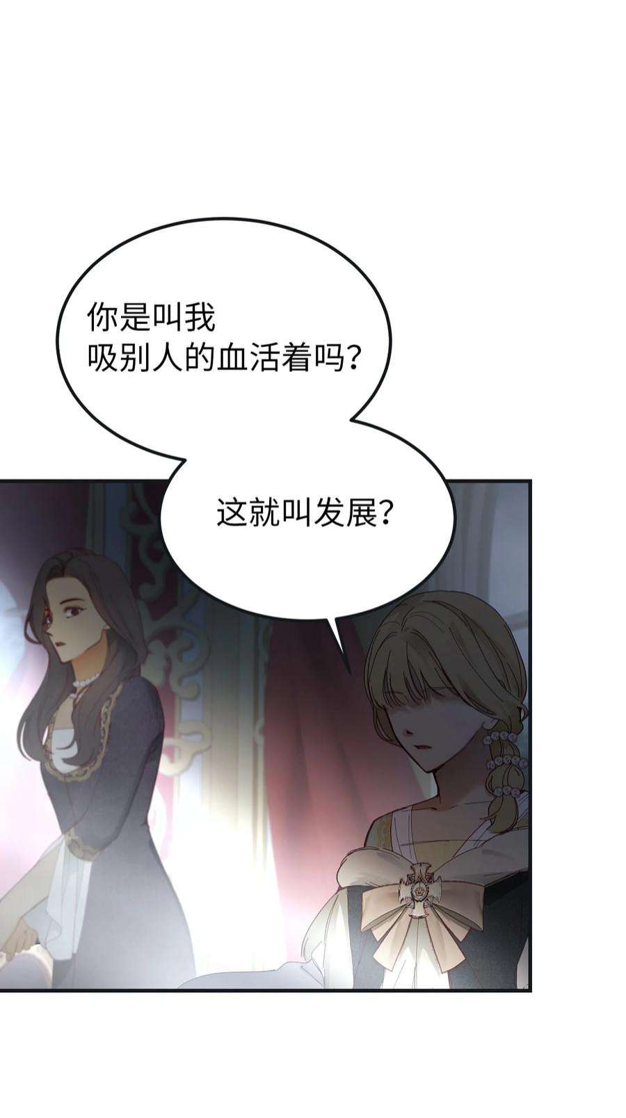 神灯里的魔女110 寻找艾米娜