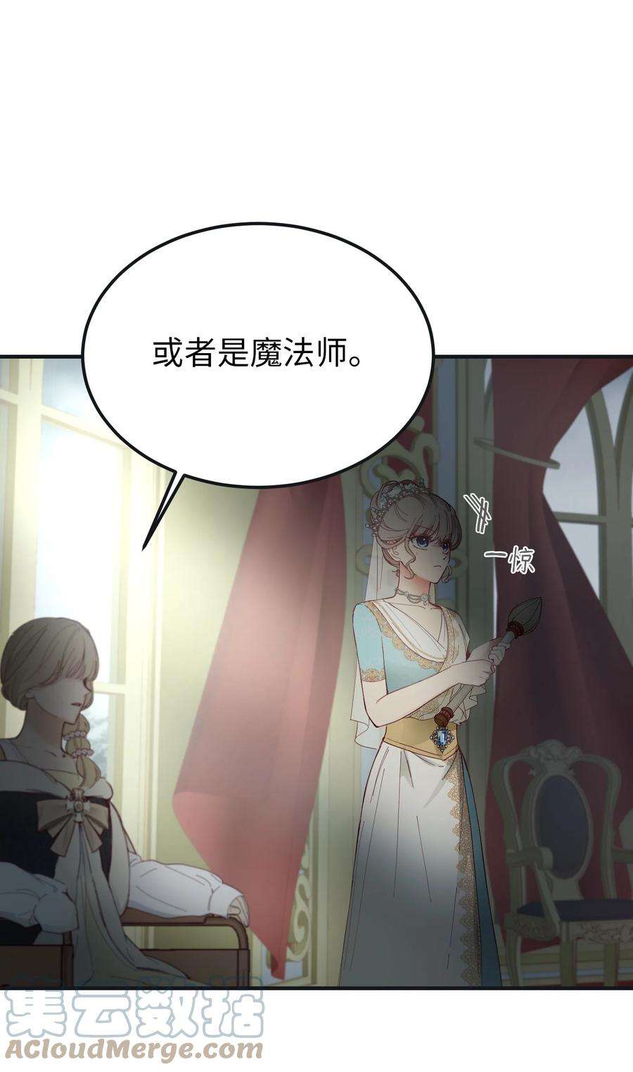 神灯里的魔女110 寻找艾米娜