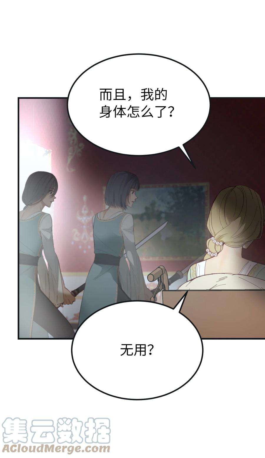 神灯里的魔女110 寻找艾米娜