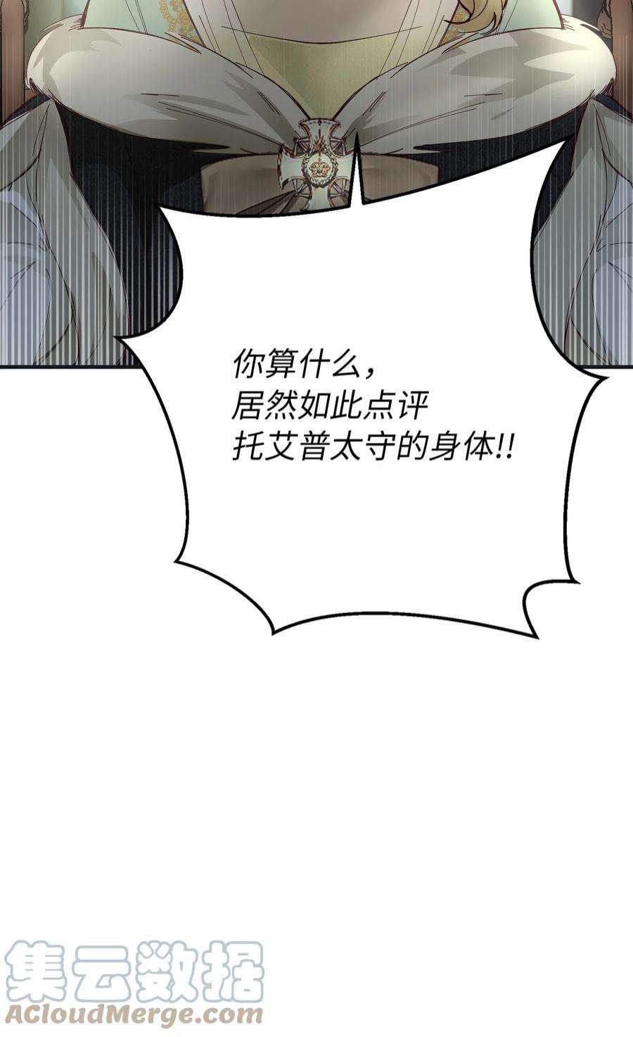 神灯里的魔女110 寻找艾米娜