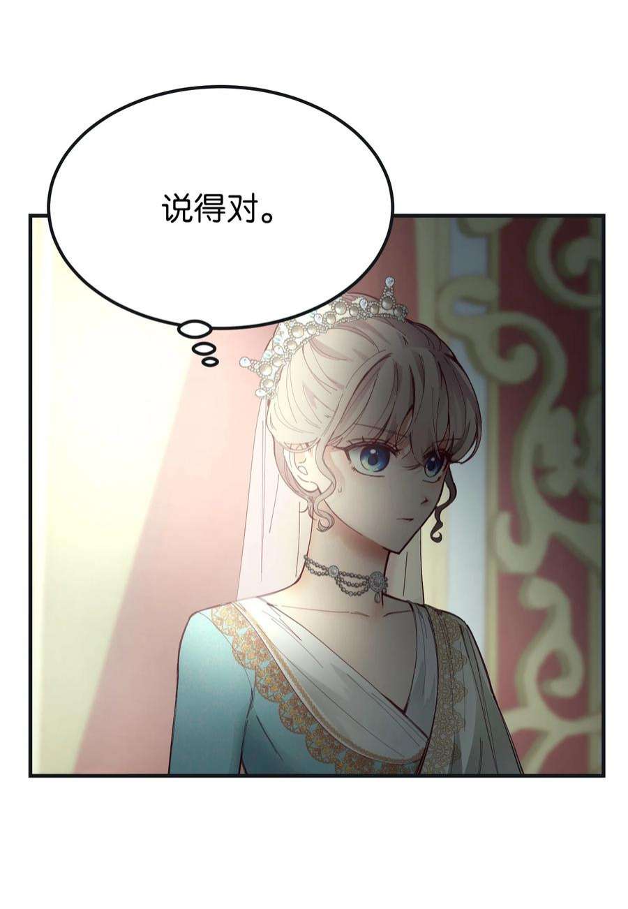 神灯里的魔女110 寻找艾米娜