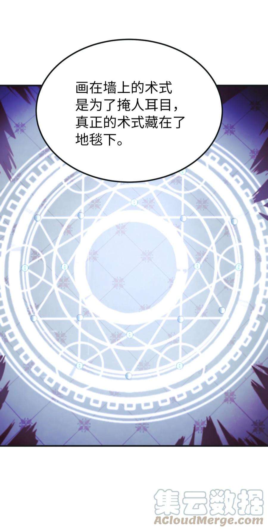 神灯里的魔女110 寻找艾米娜