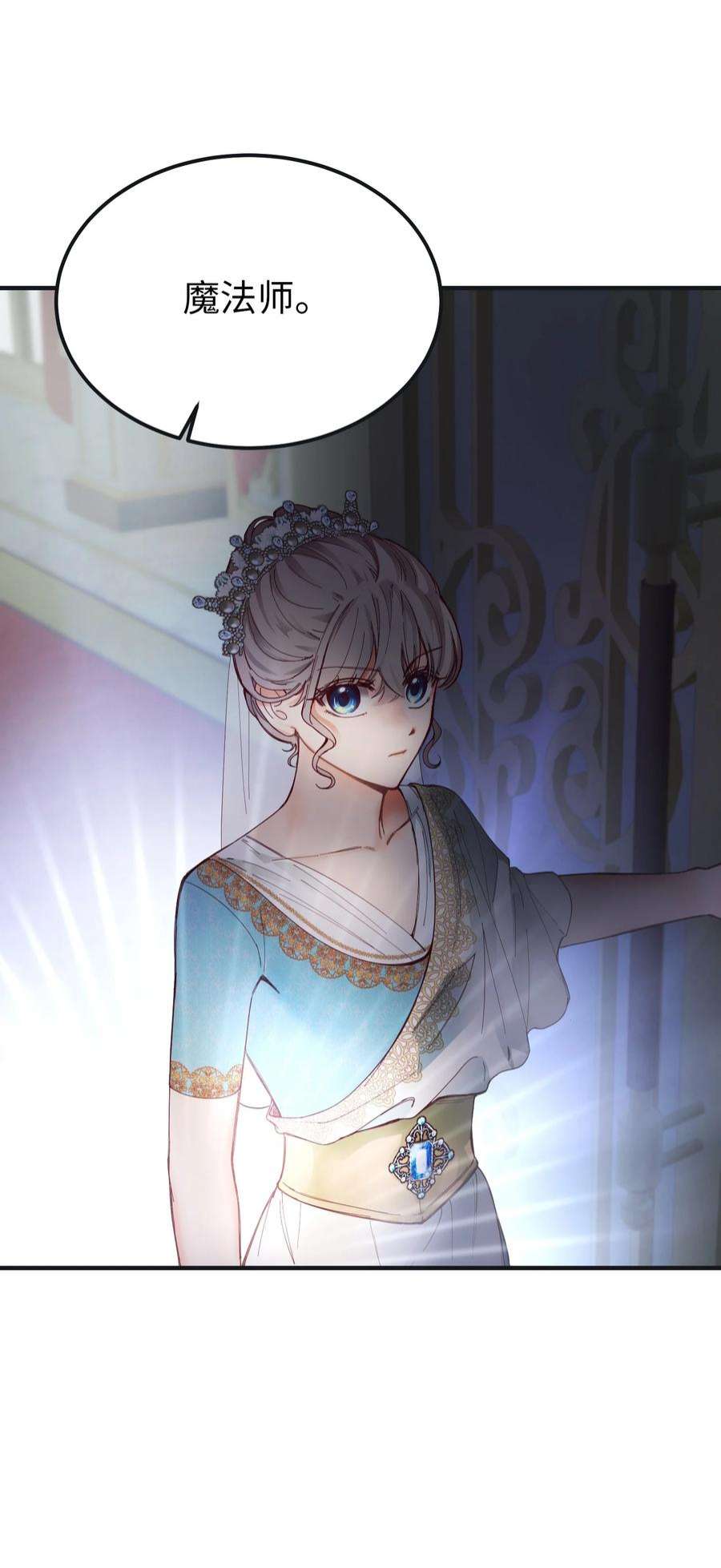 神灯里的魔女110 寻找艾米娜