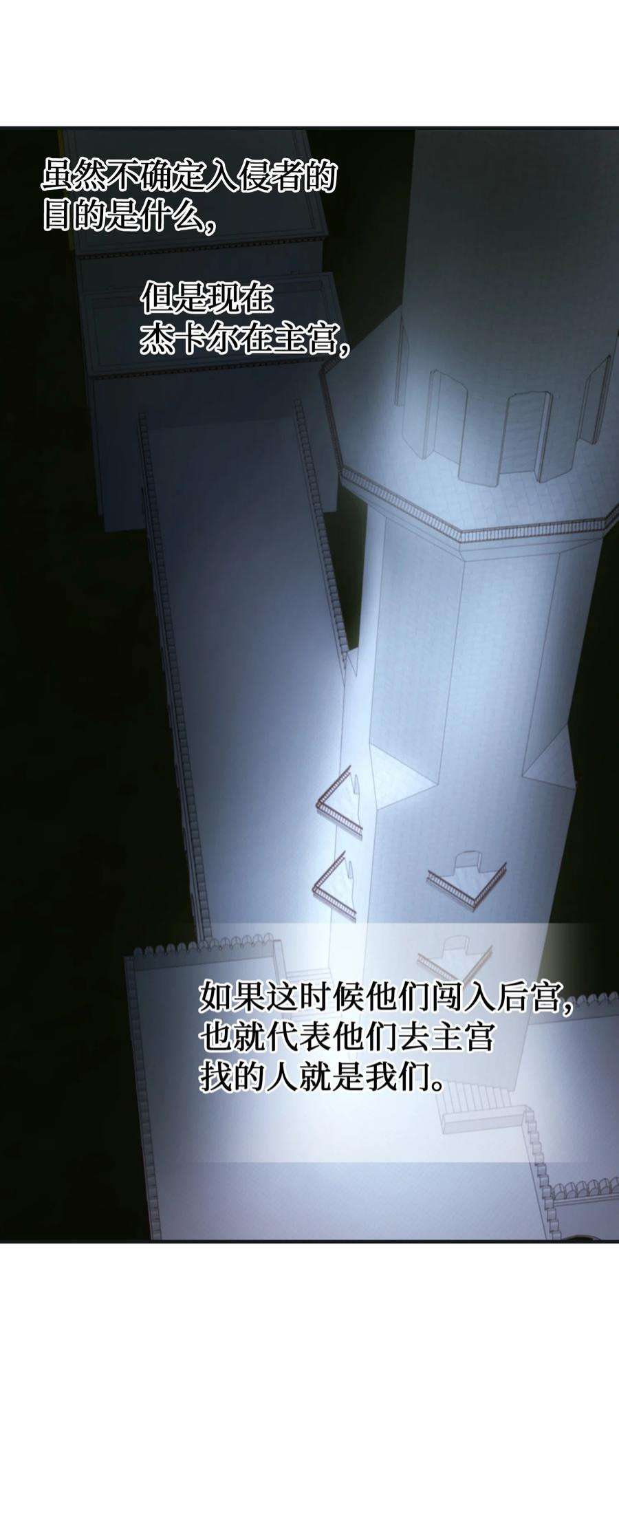 神灯里的魔女110 寻找艾米娜