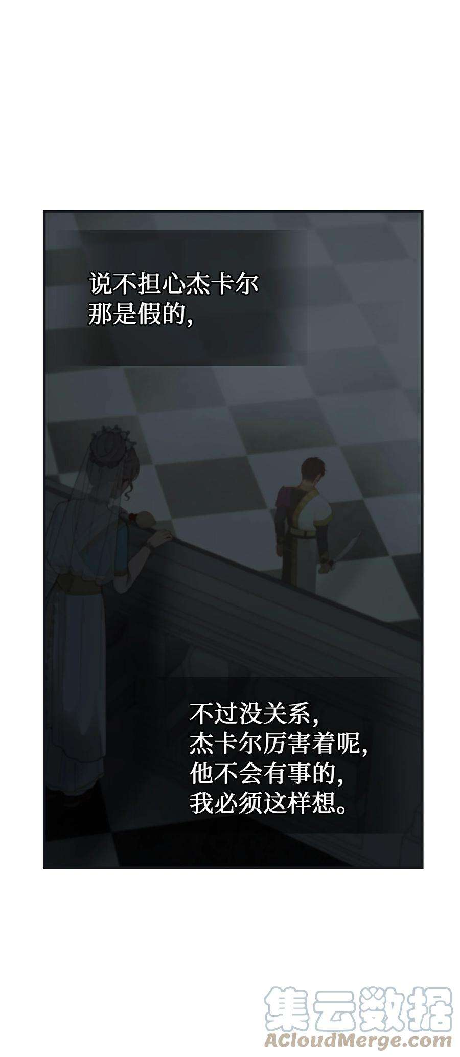 神灯里的魔女110 寻找艾米娜