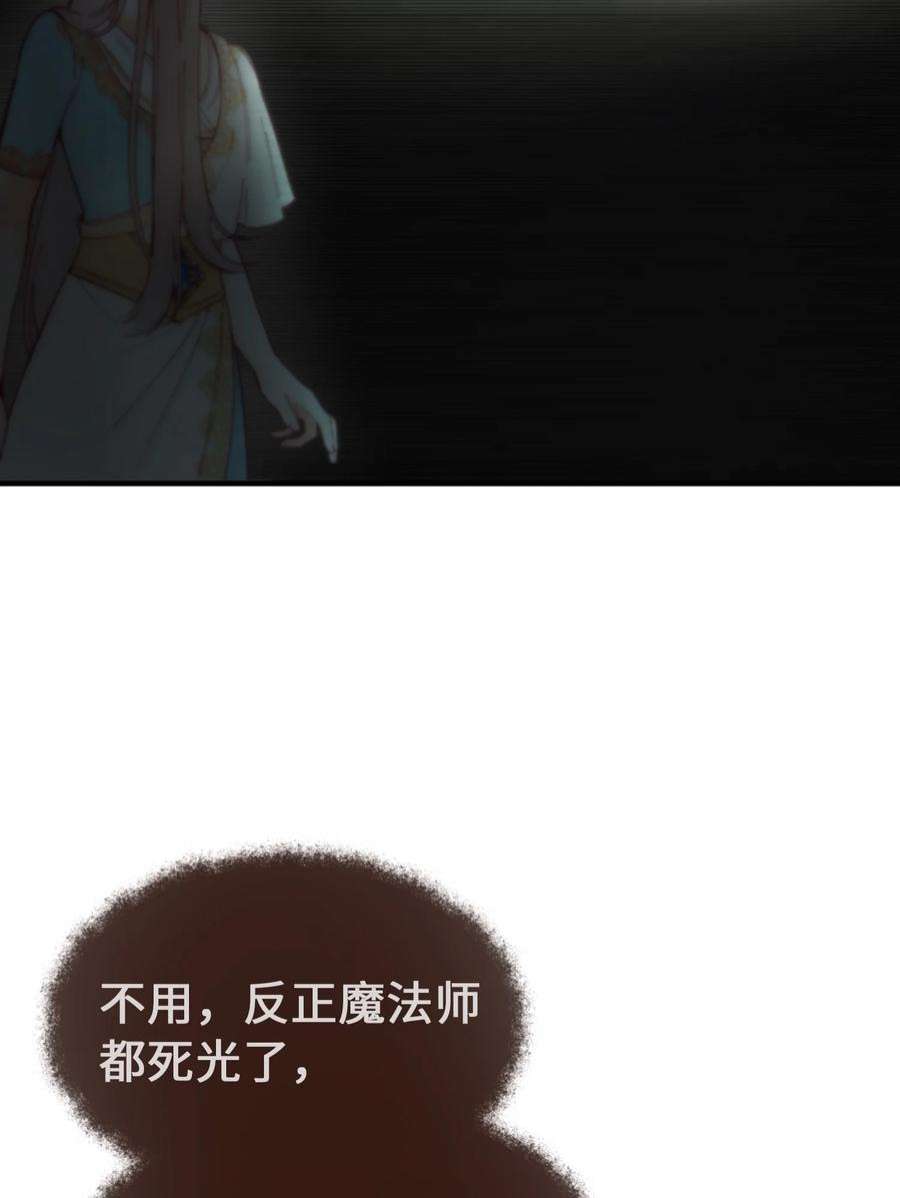 神灯里的魔女111 意识入侵