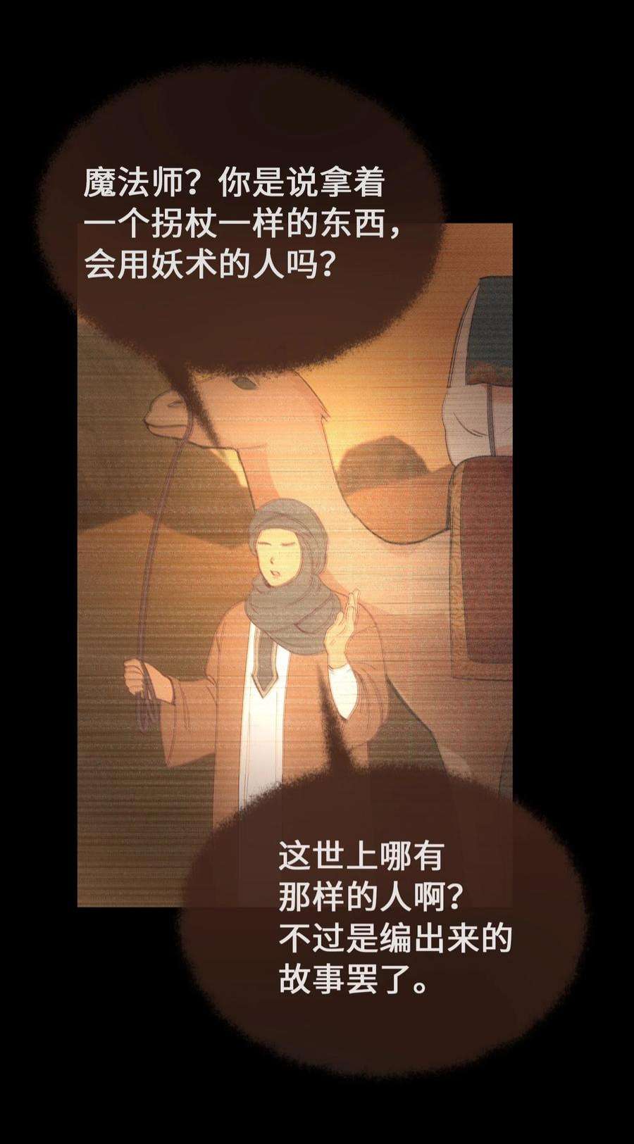 神灯里的魔女112 发现秘密