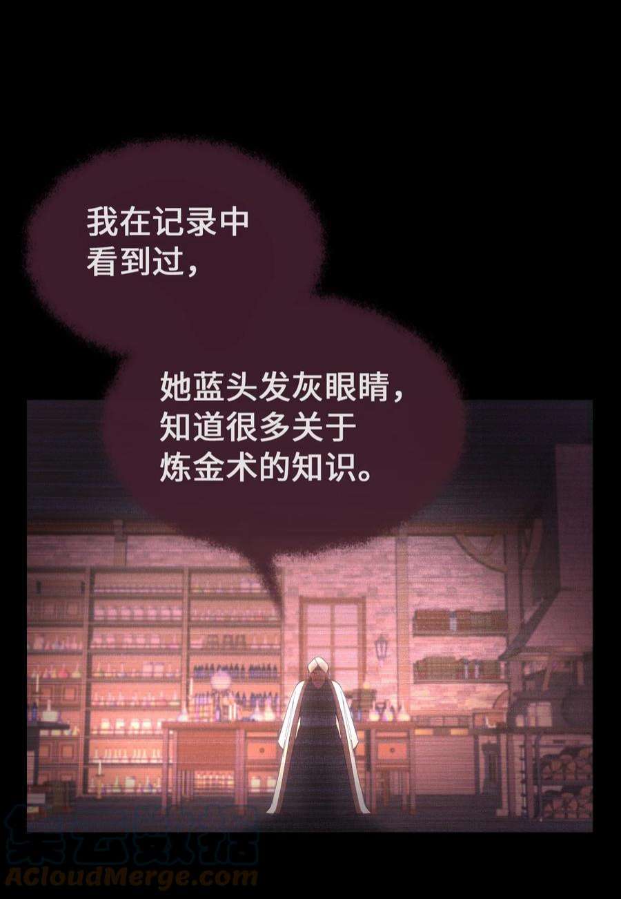 神灯里的魔女112 发现秘密