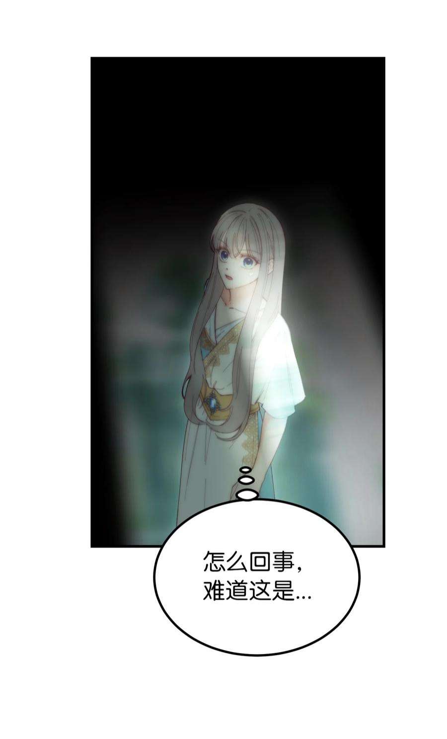 神灯里的魔女112 发现秘密