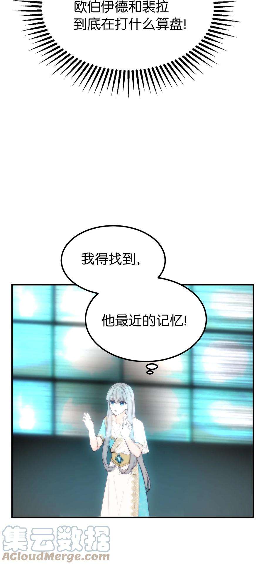 神灯里的魔女112 发现秘密