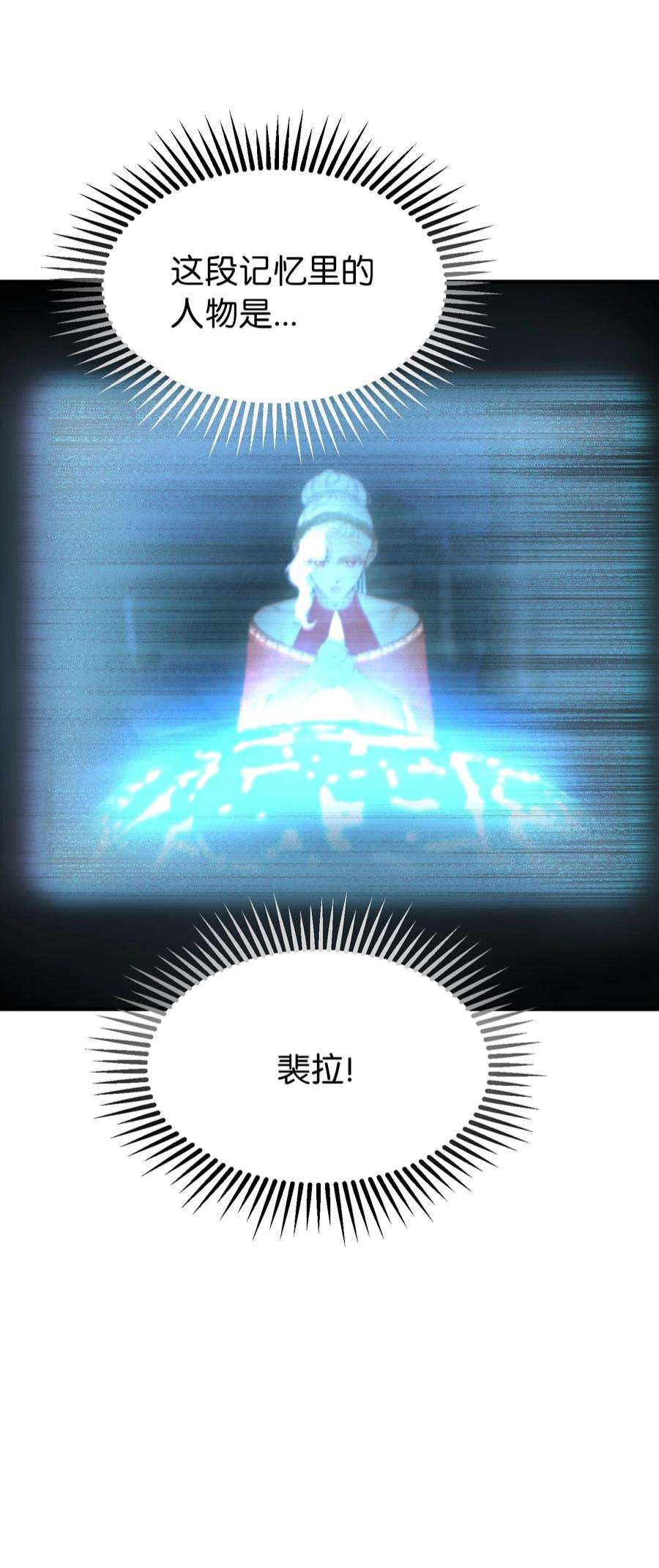 神灯里的魔女112 发现秘密