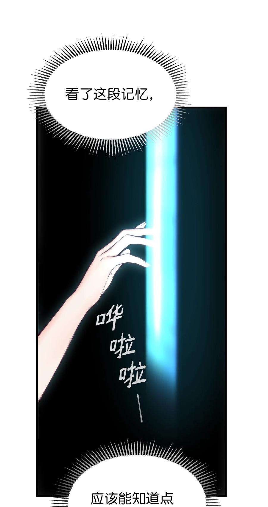 神灯里的魔女112 发现秘密