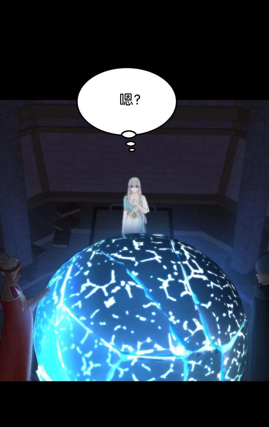 神灯里的魔女112 发现秘密