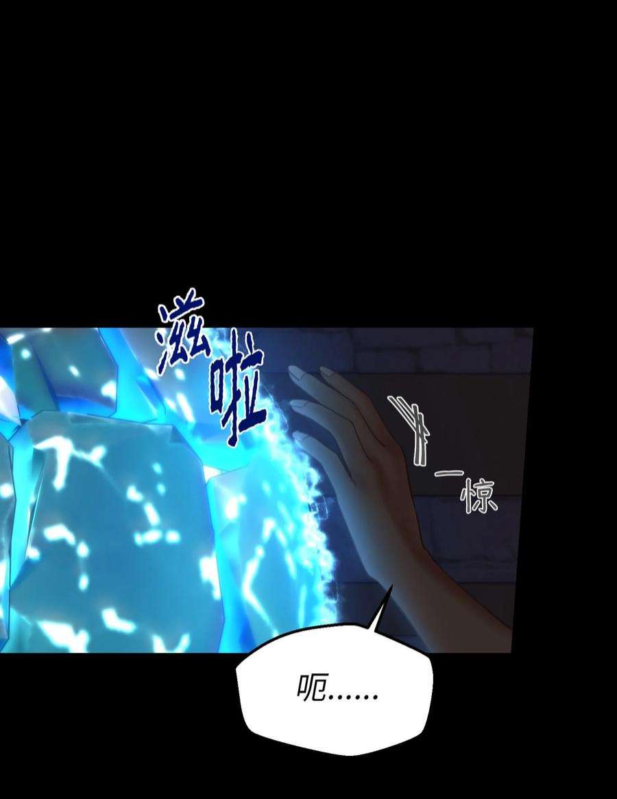 神灯里的魔女112 发现秘密