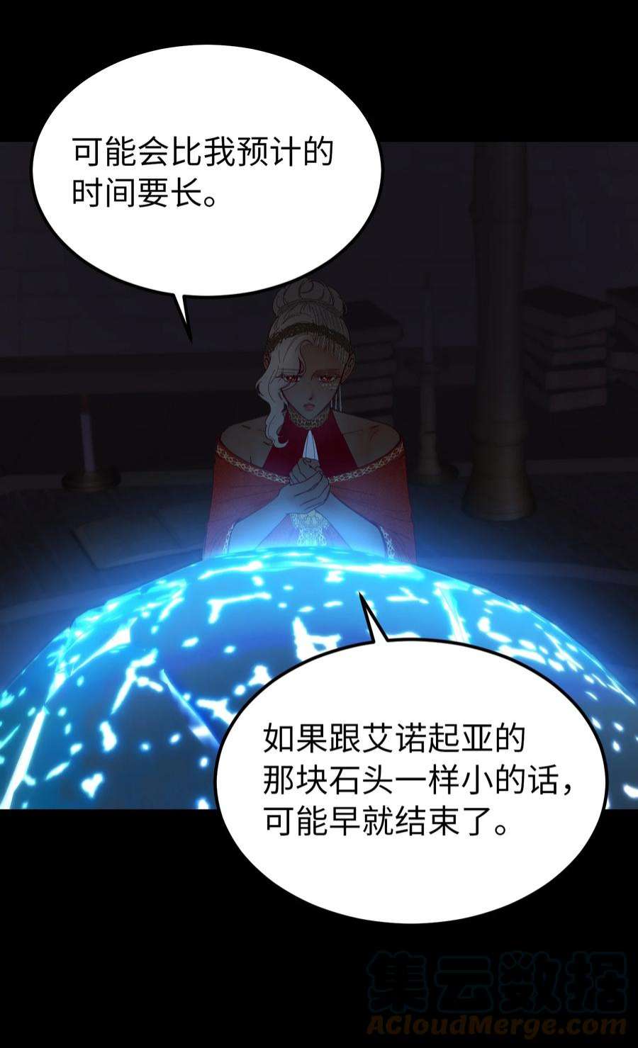 神灯里的魔女112 发现秘密