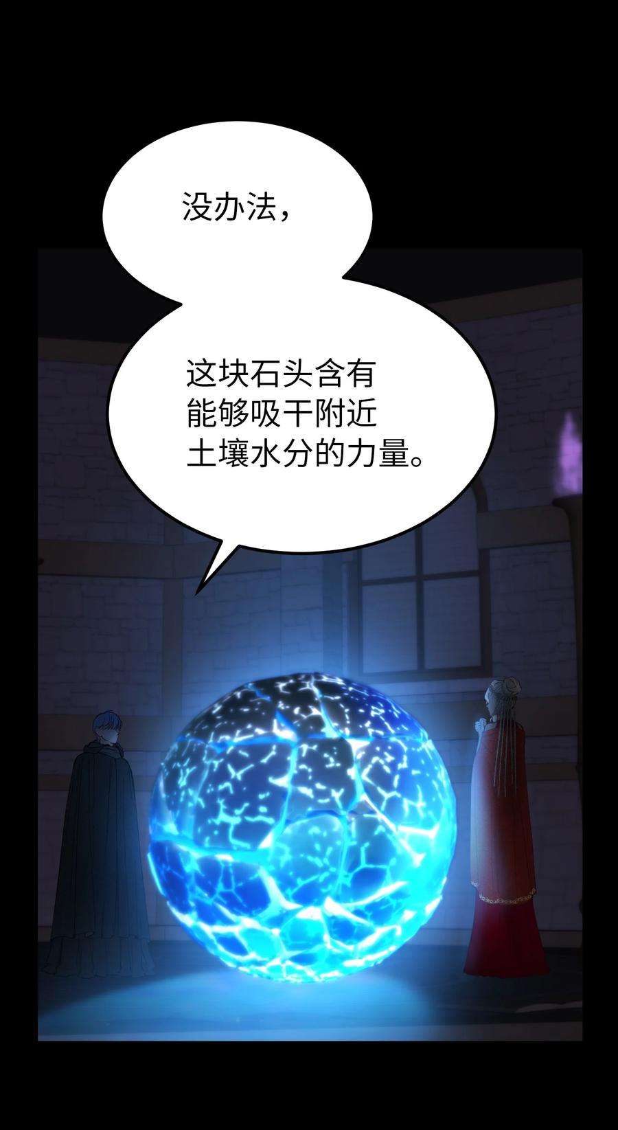 神灯里的魔女112 发现秘密