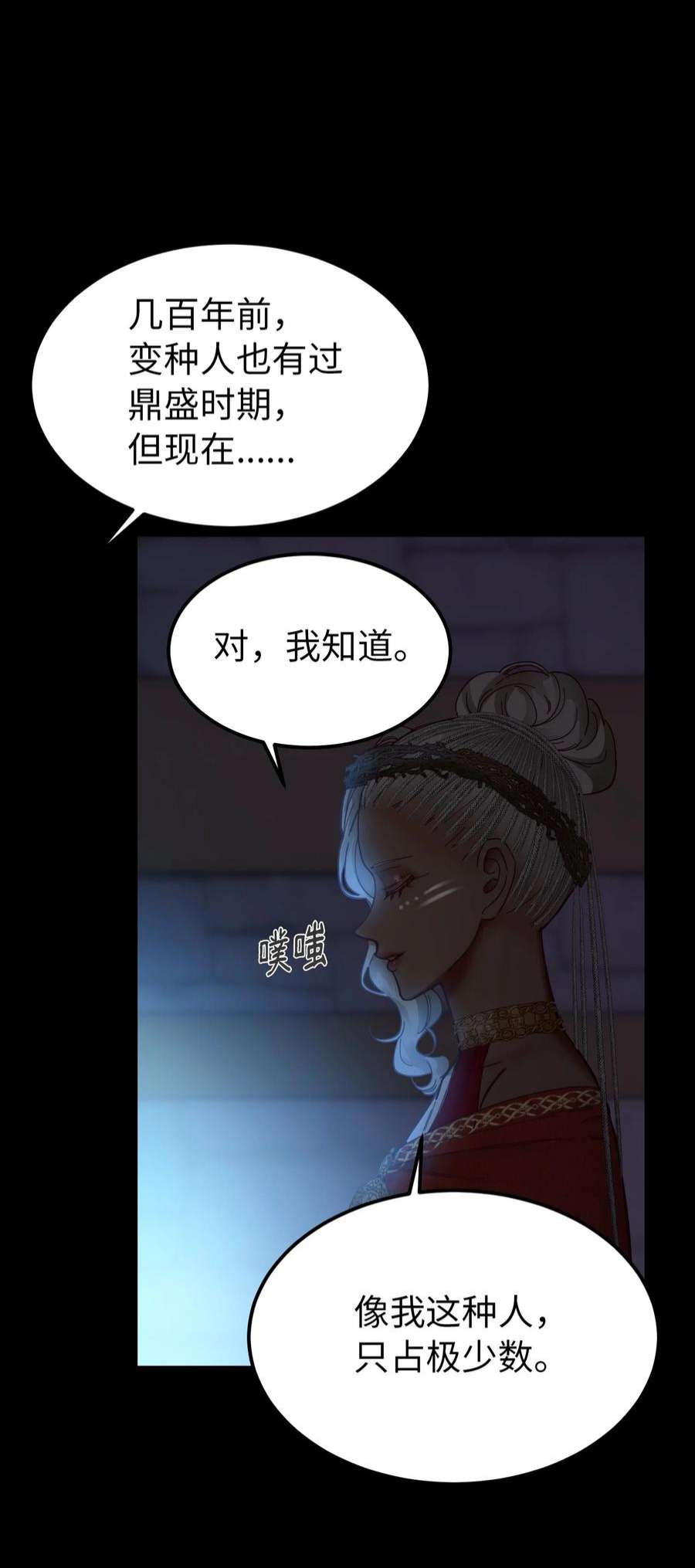 神灯里的魔女112 发现秘密