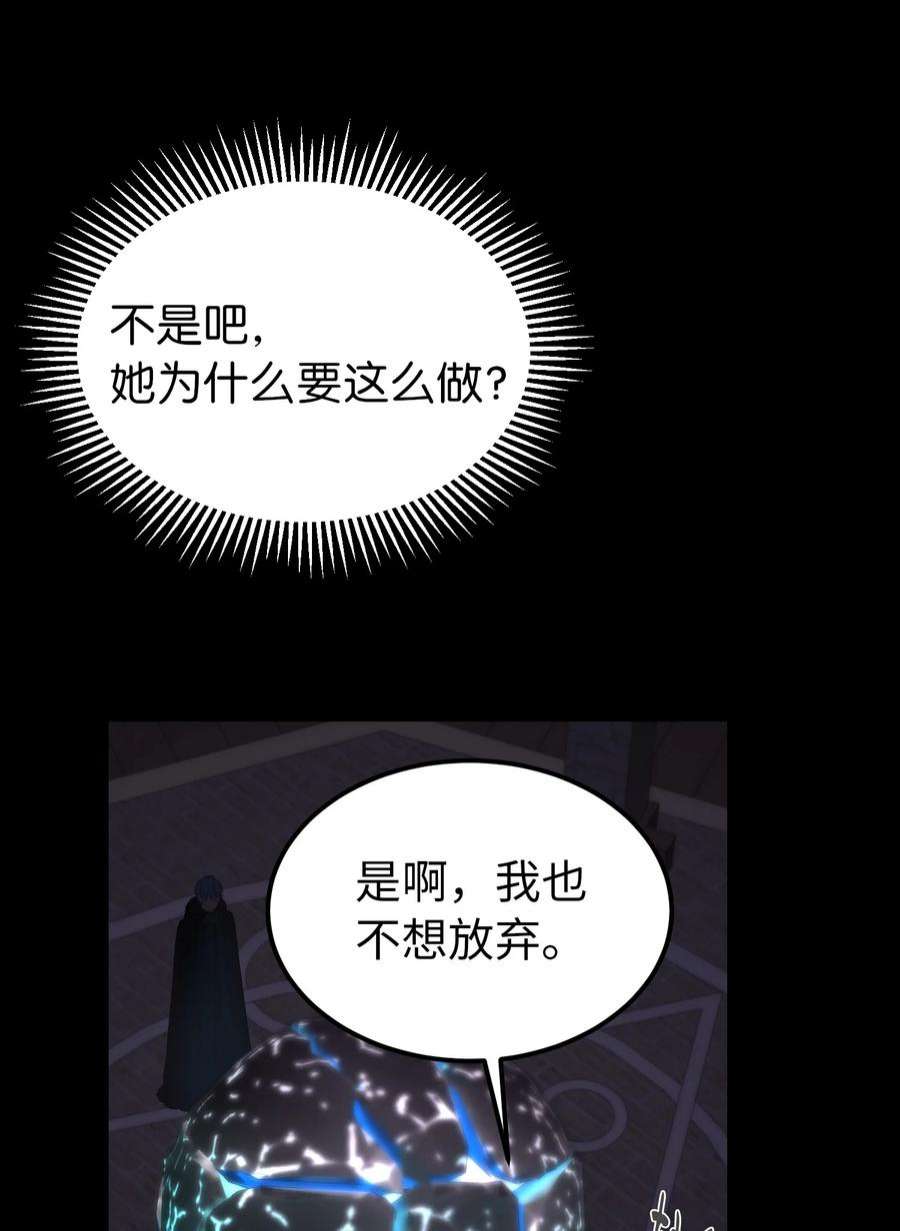 神灯里的魔女112 发现秘密