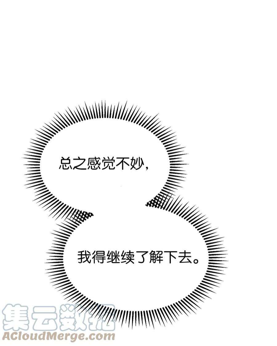 神灯里的魔女112 发现秘密