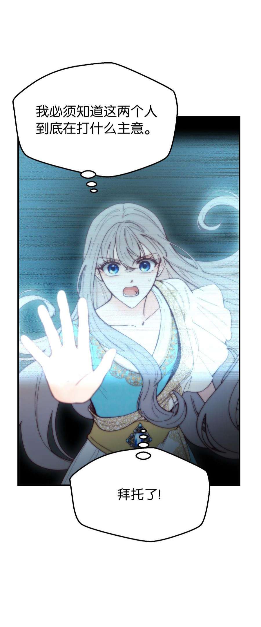 神灯里的魔女112 发现秘密