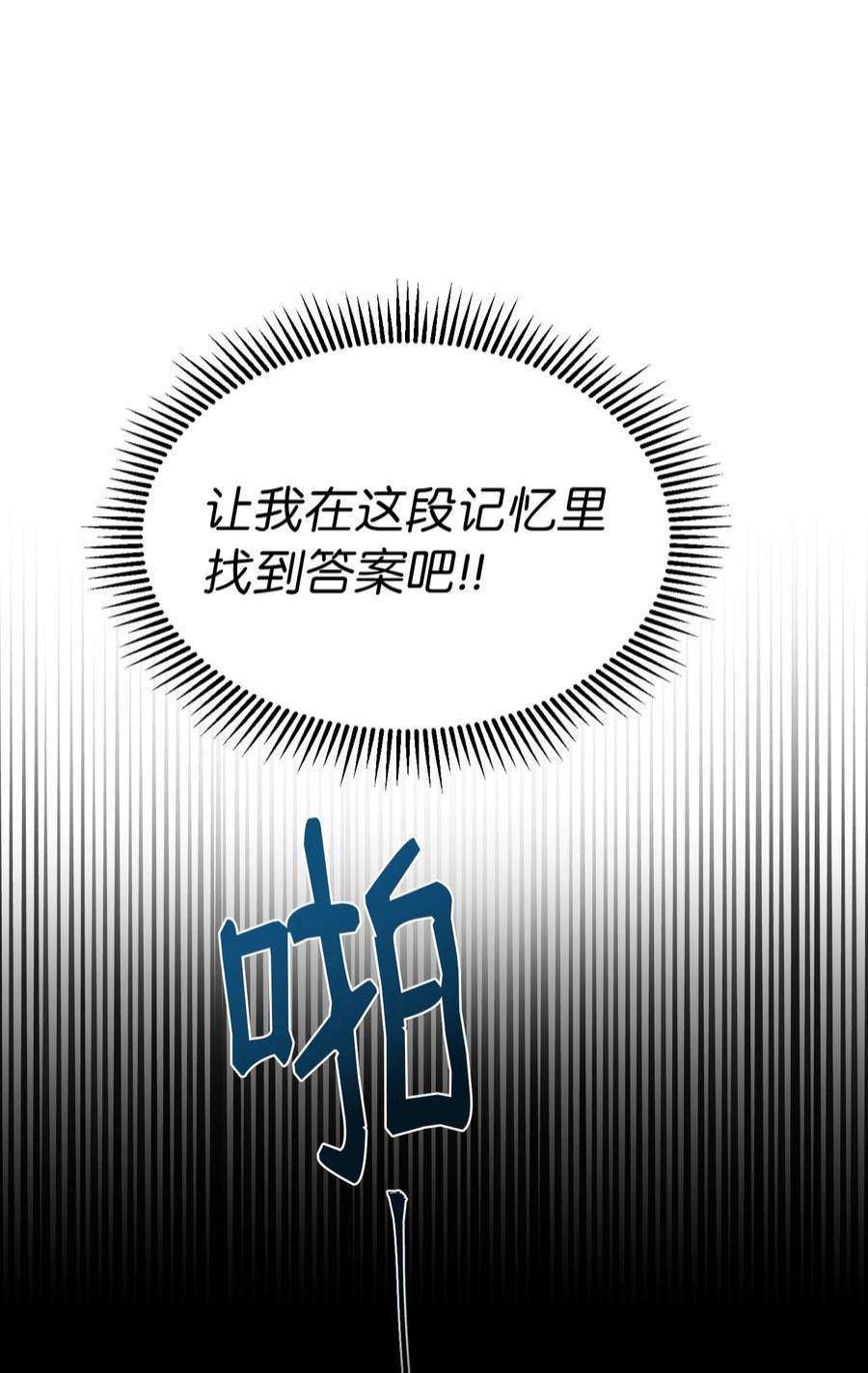 神灯里的魔女112 发现秘密