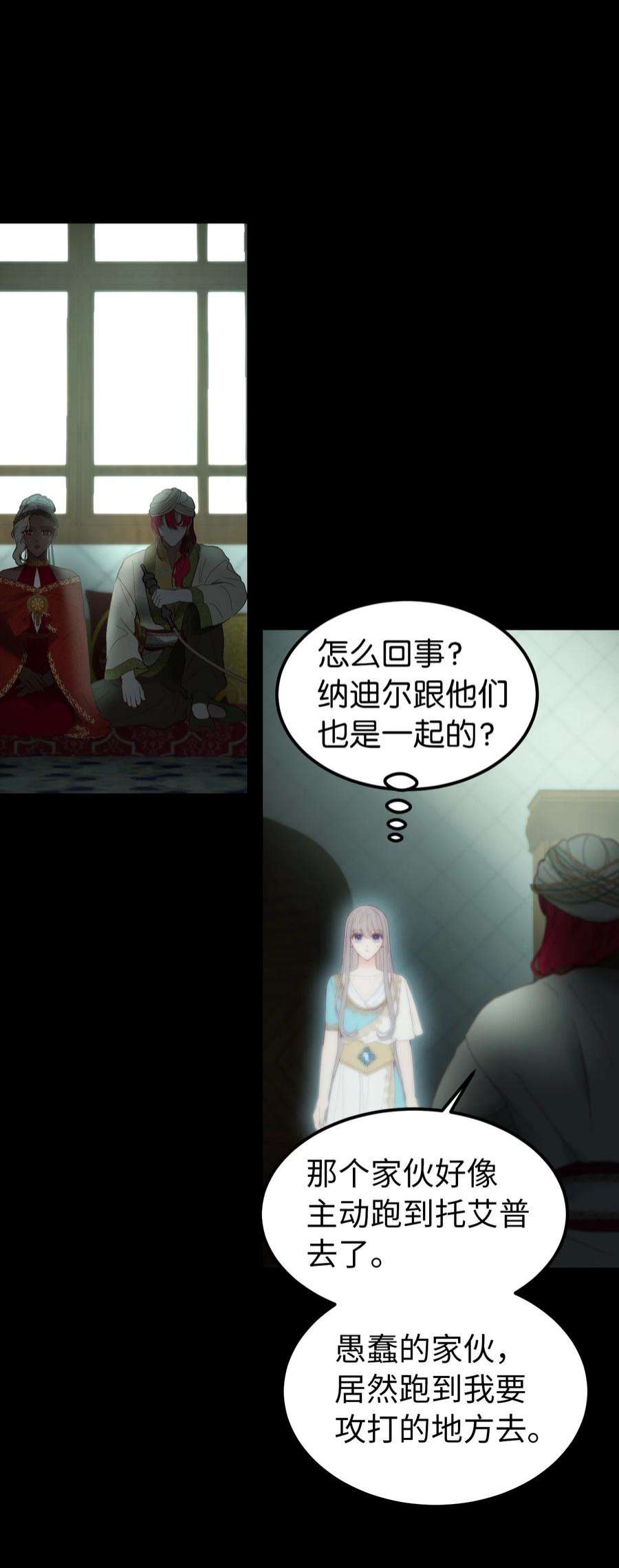 神灯里的魔女112 发现秘密