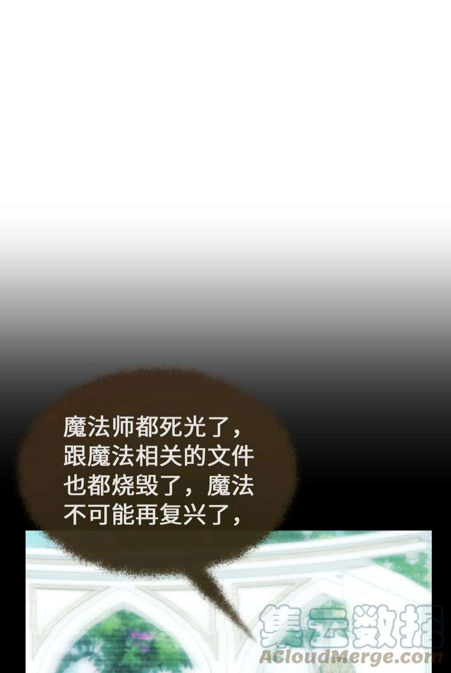 神灯里的魔女112 发现秘密