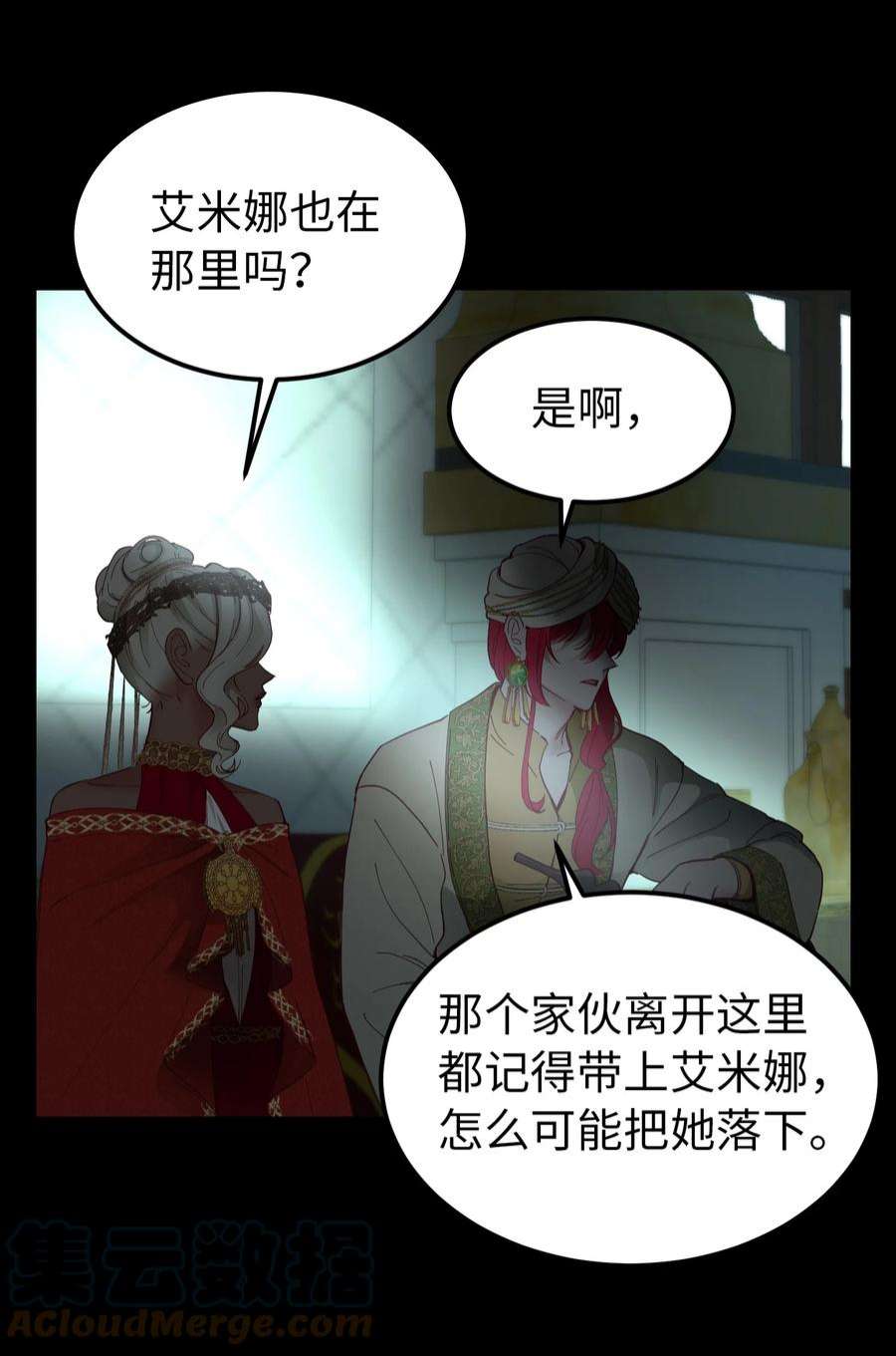 神灯里的魔女112 发现秘密