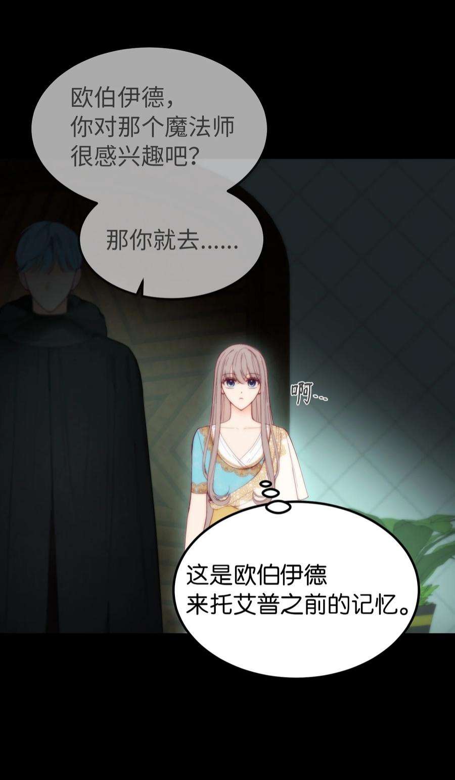 神灯里的魔女112 发现秘密