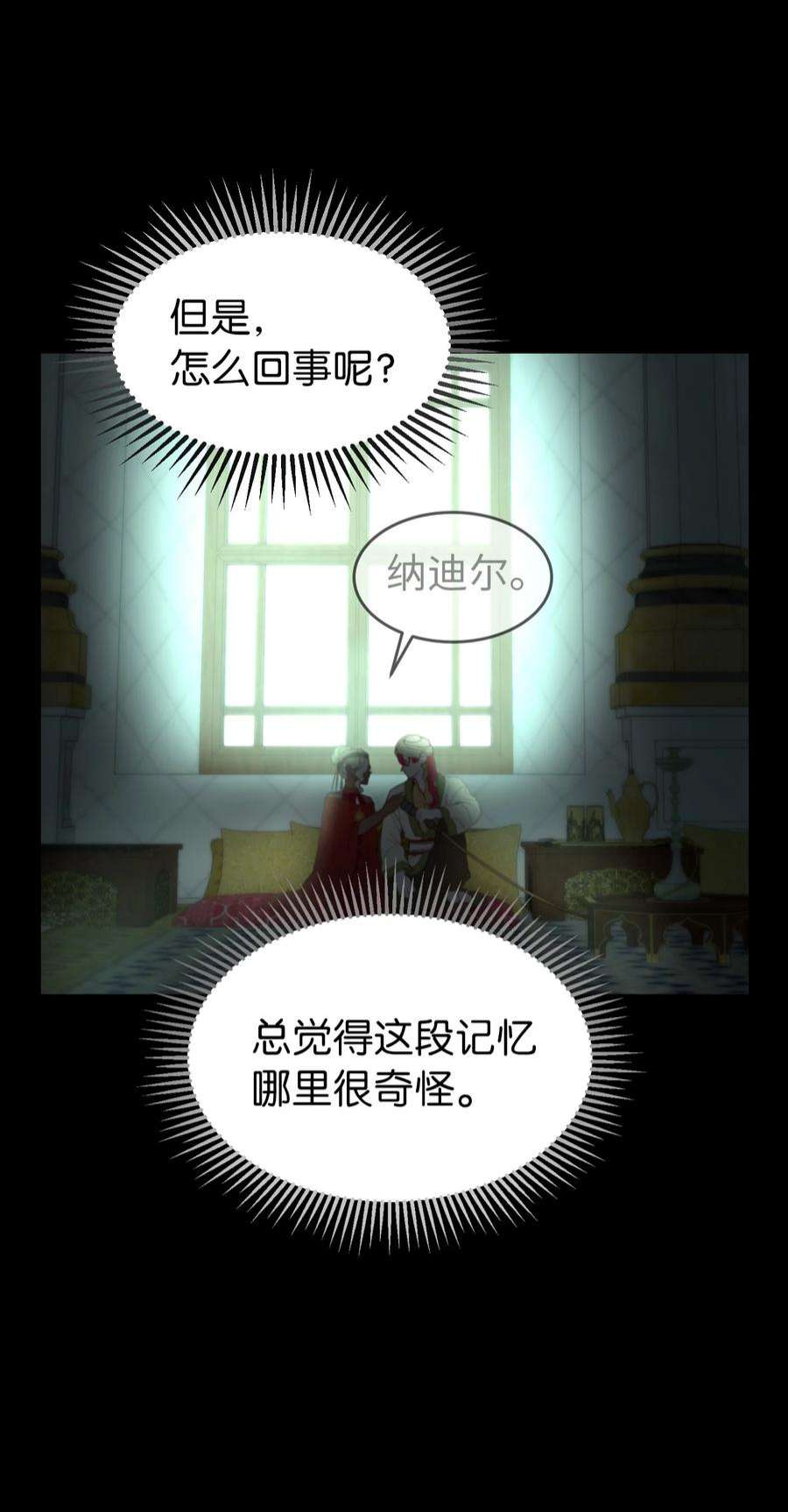 神灯里的魔女112 发现秘密