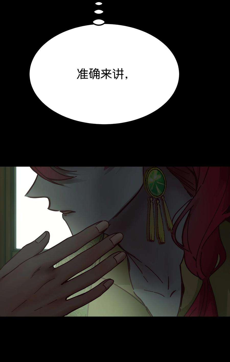 神灯里的魔女112 发现秘密