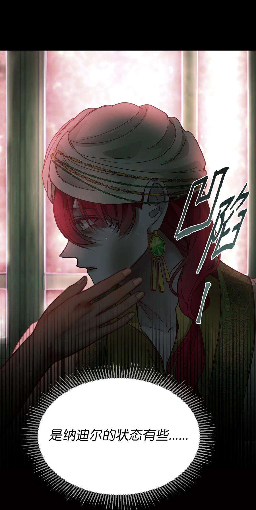 神灯里的魔女112 发现秘密