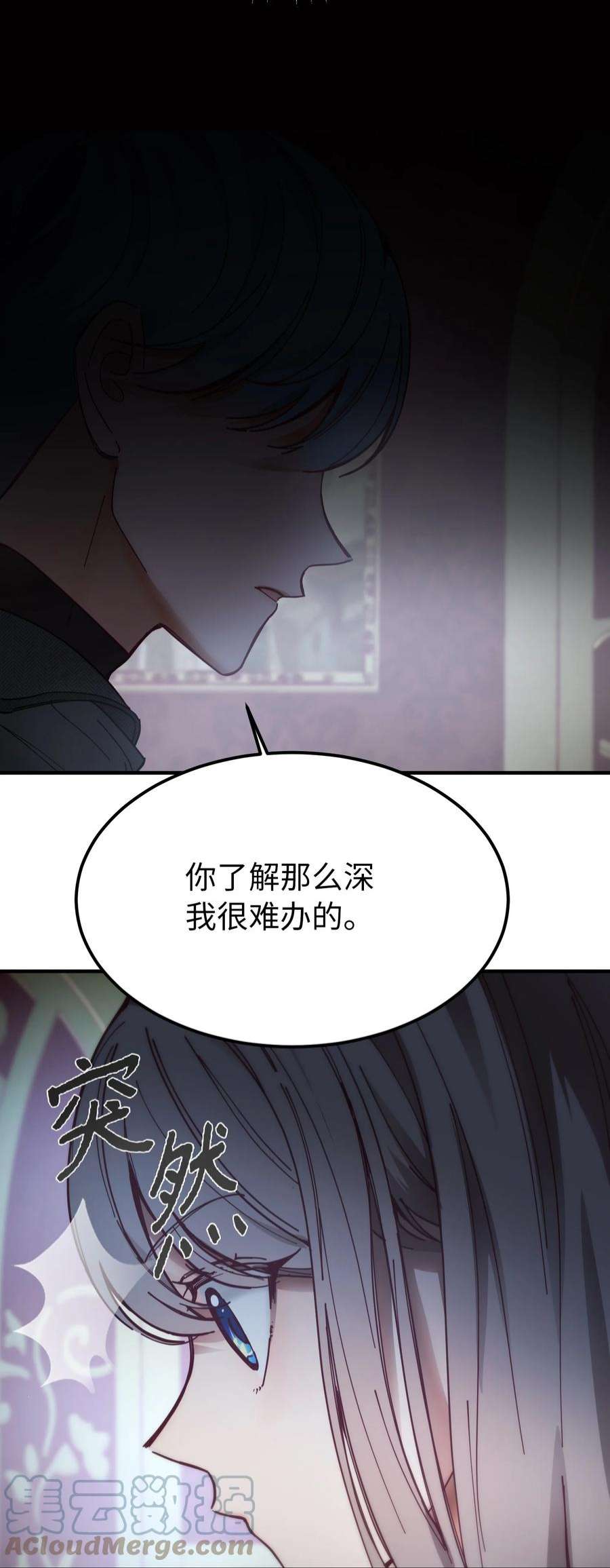 神灯里的魔女112 发现秘密