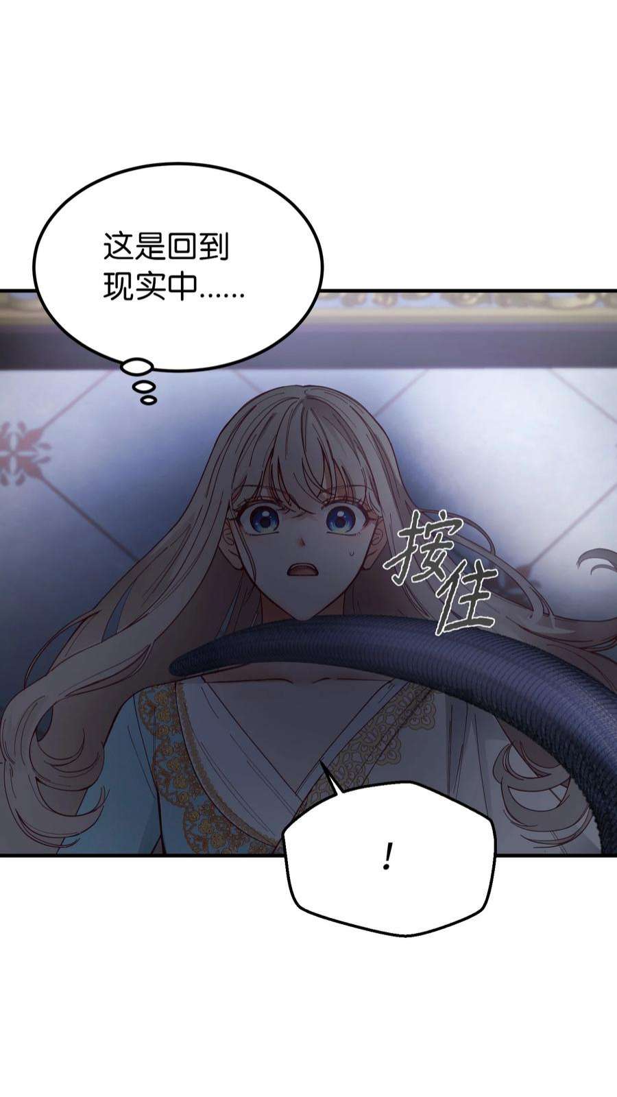神灯里的魔女112 发现秘密