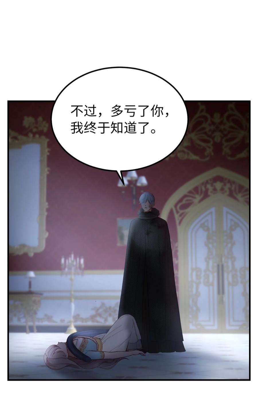 神灯里的魔女112 发现秘密