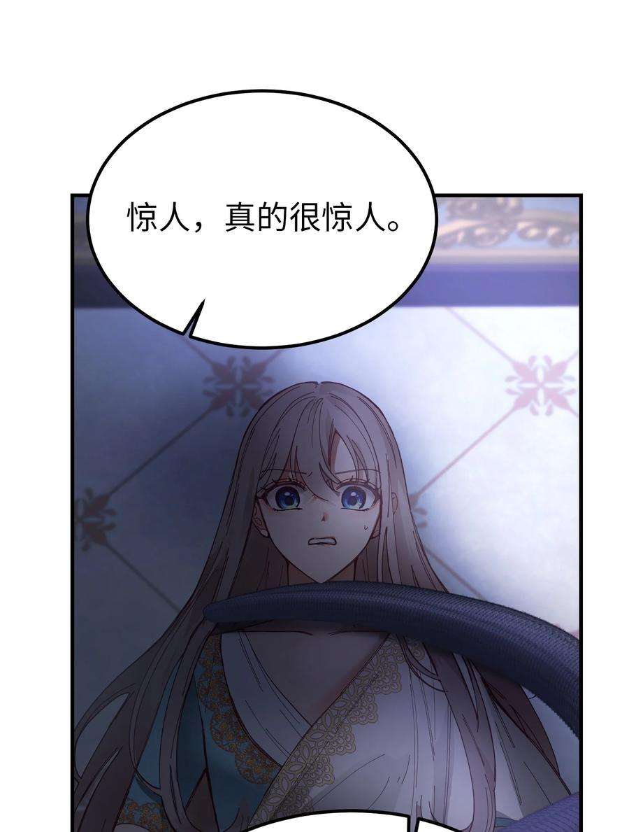 神灯里的魔女112 发现秘密